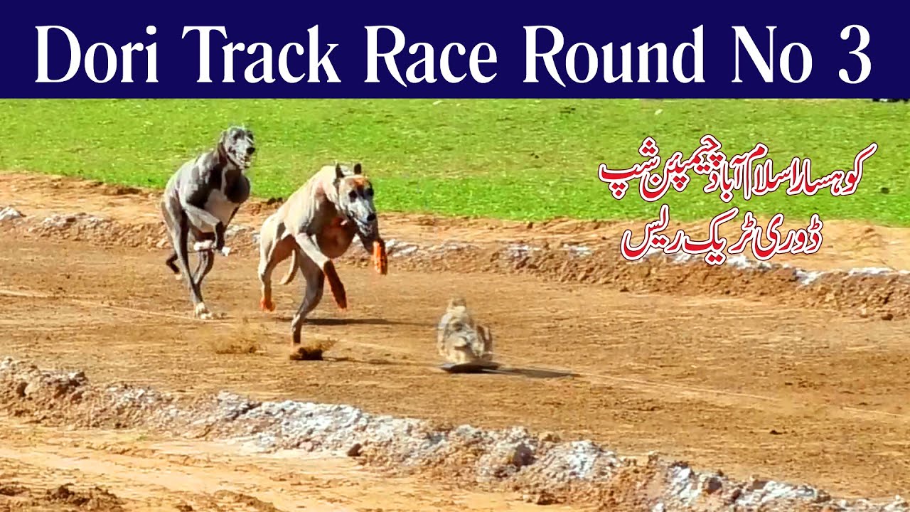 Track Race | Round # 3 |  Kallar Syedan Rawalpindi @spstudio216