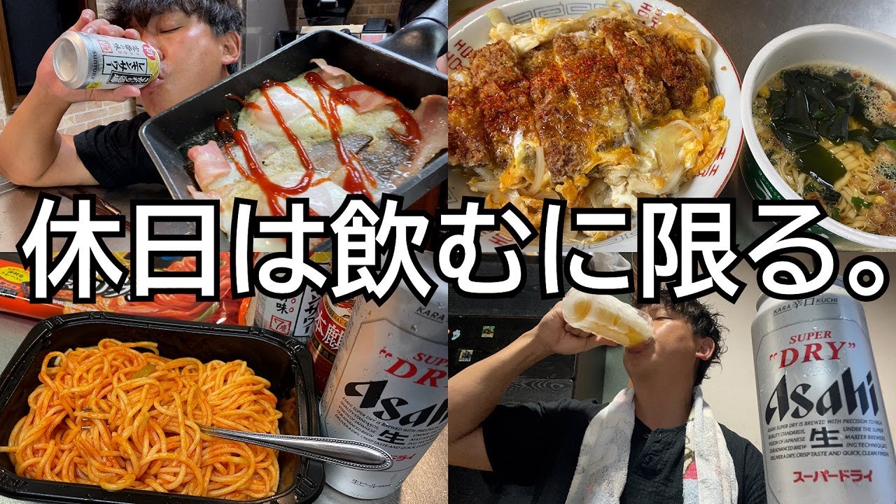 【アラフォー男の休日】脱サラおっさんの休日はこんな感じ。