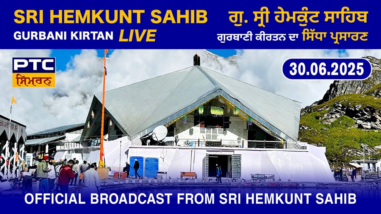 Gurbani Kirtan LIVE from Gurdwara Sri Hemkunt Sahib | Sri Hemkunt Sahib LIVE, 30.06.2025