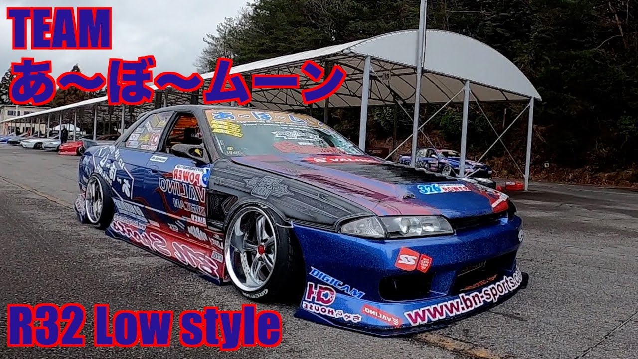 Team A-BO-MOON  R32 skyline drift meeting