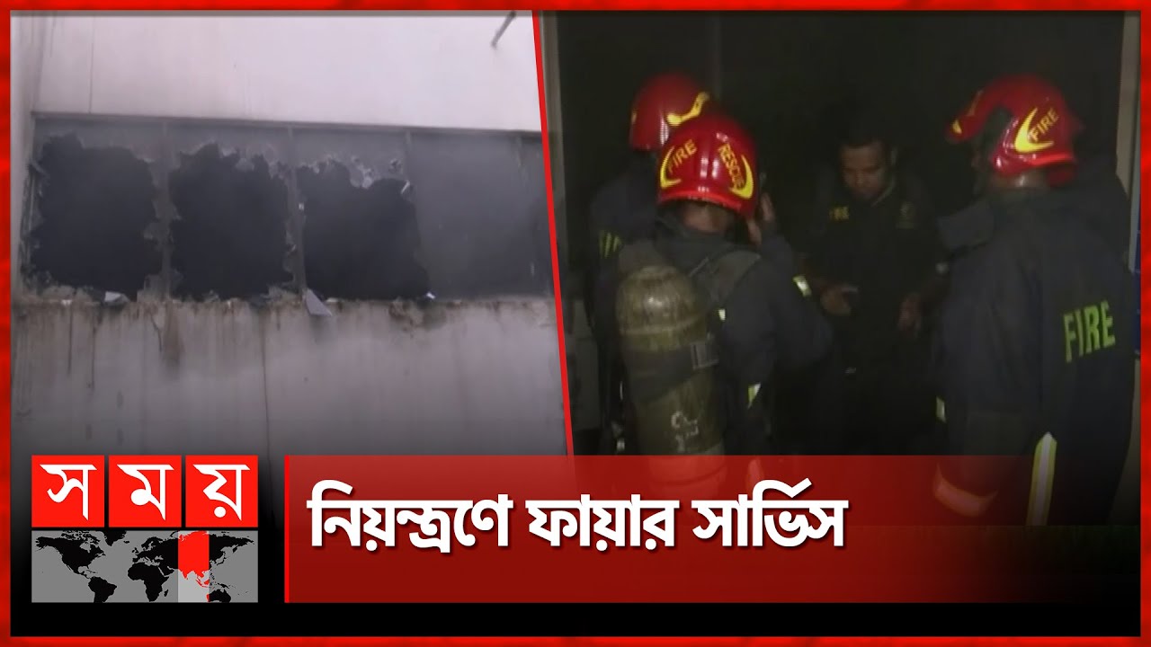 এবার শিশু হাসপাতালের আইসিইউতে আগুন | Fire Incident | Dhaka Shishu Hospital | Somoy TV