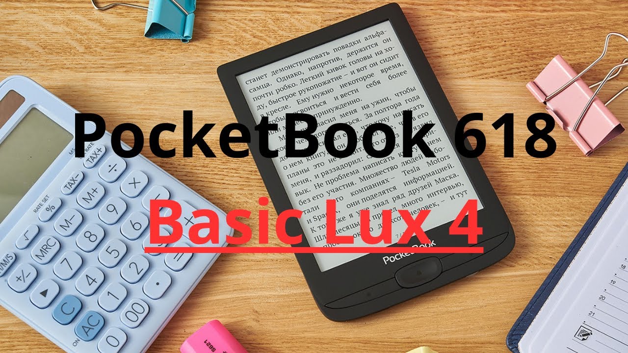 Електронна книга PocketBook Basic Lux 4 🕵️‍♀️ Розпаковка та огляд 👍 Бюджетна читалка 😎