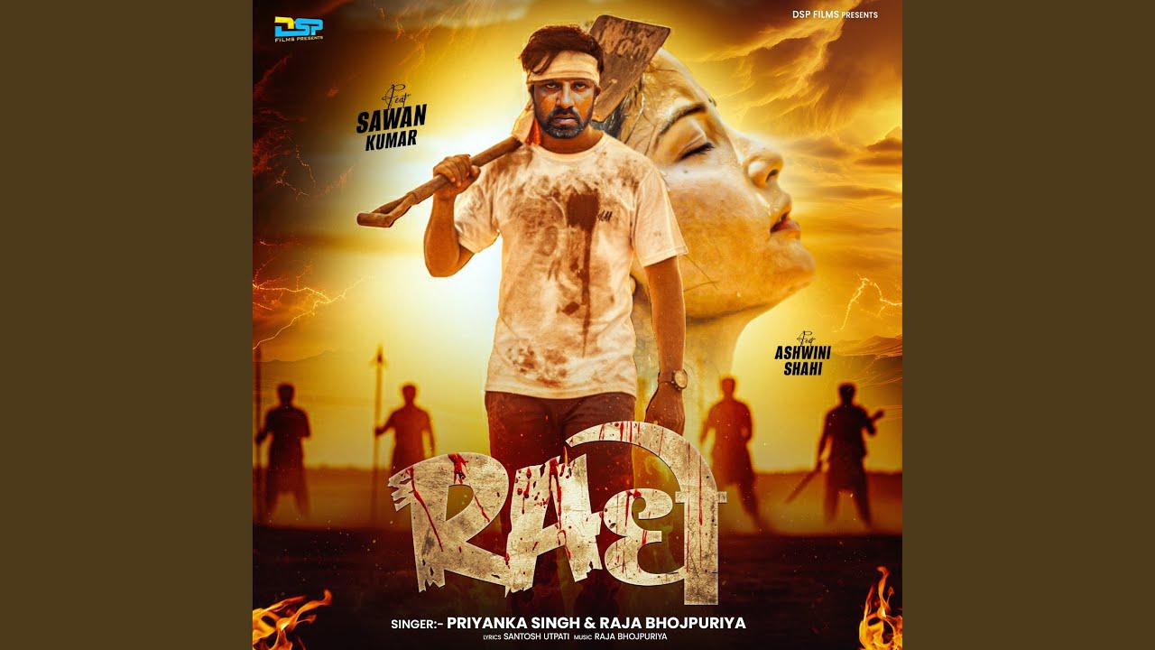 Radhe (feat. Sawan Kumar & Ashwini Shahi)