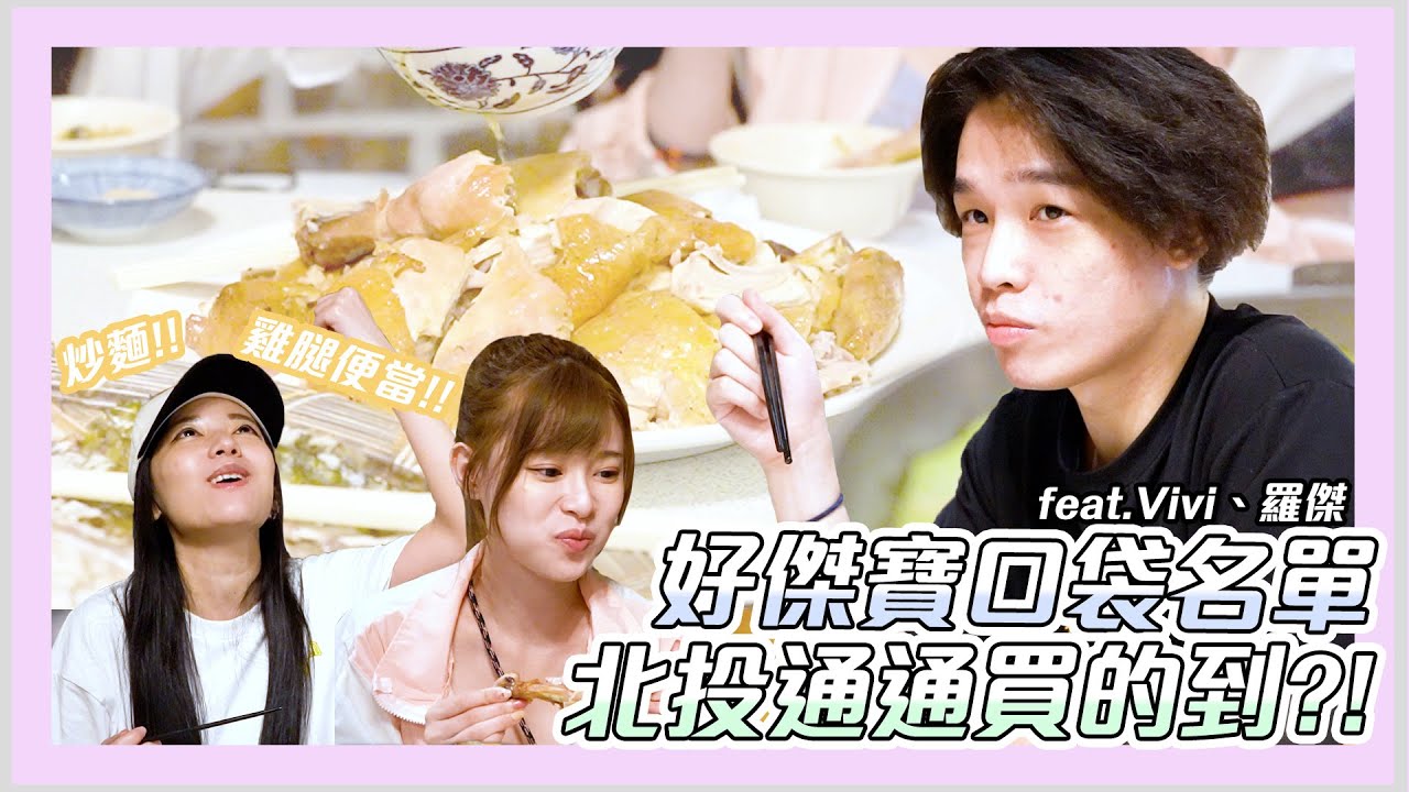 【D希宇宙】花蓮隱密的無菜單餐廳！這桶仔雞到底多有料？北投美食家給出這樣的評價ft.@Roger9527-sb @vivi0z1  【D希出遊 - 花蓮行】