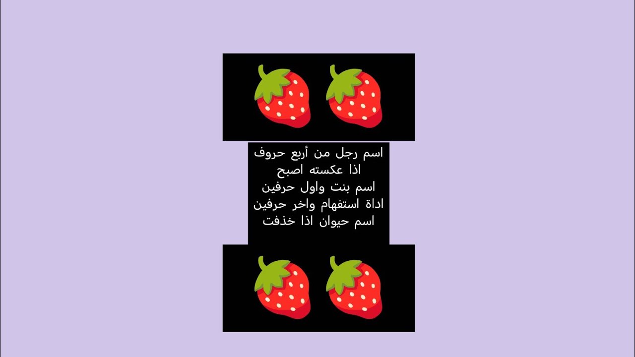 مساء الخير حل اللغز للاذكياء