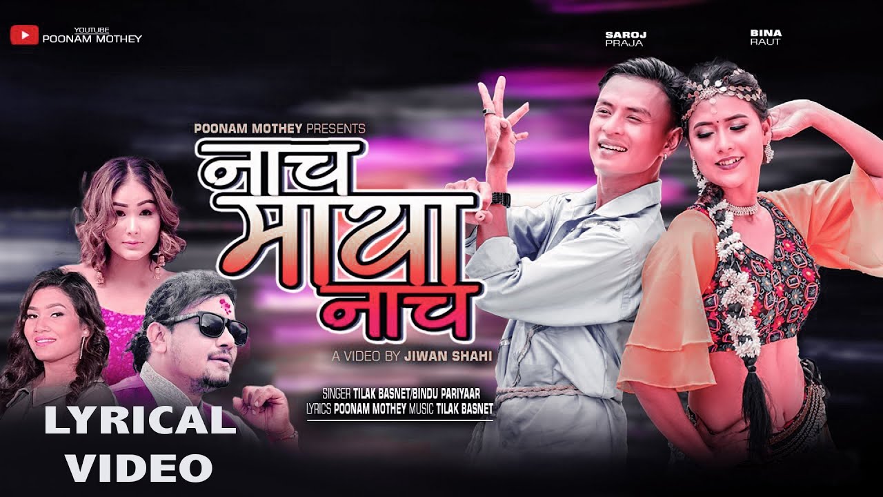 Nacha Maya Lyrical | Tilak Basnet / Bindu Pariyar | Poonam Mothey | Bina Raut | Saroj Praja | Nepali