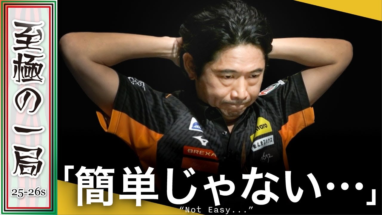 【Mリーグ】東城の独走に待ったをかける！！TEAM RAIDEN / 雷電『萩原 聖人』ツモ良すぎ！？ここでも出た超大物手！！【麻雀/名場面】