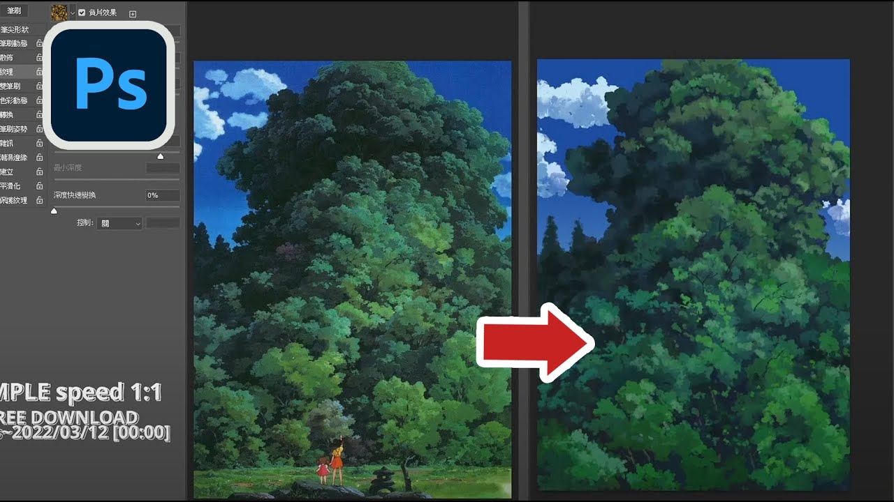 FREE PS HOW TO PAINT GHIBLI FOREST & DOWNLOAD THE BRUSH