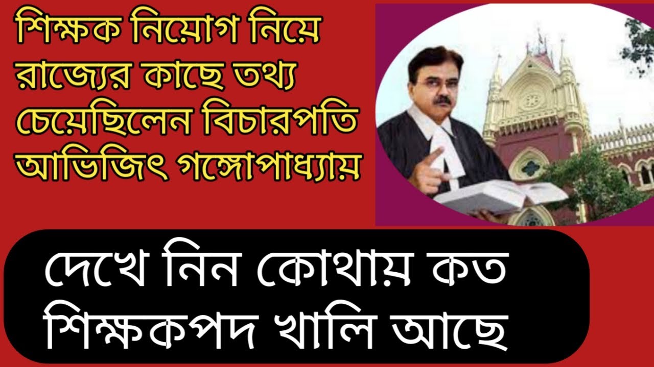 2014 Primary TET Not Included Candidates NewsPrimary TET 2014,Primary,WBSSC Scam CBI News Today