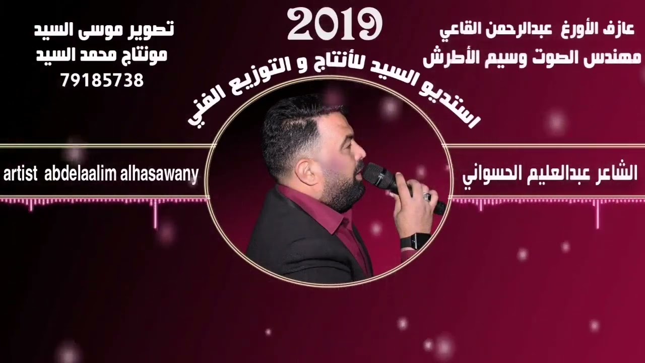 الشاعر عبدالعليم الحسواني دبكة فرحة ساره