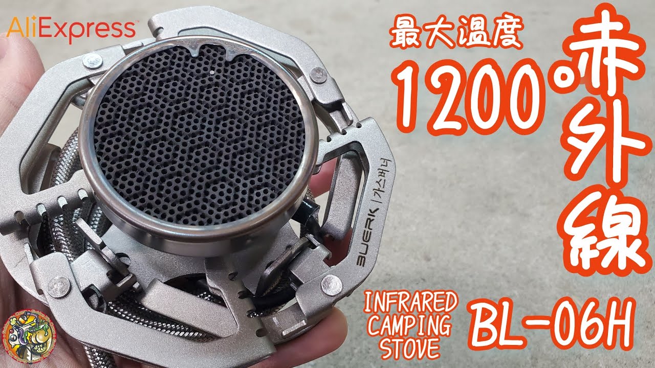 赤外線の力で高火力？作りは堅牢！ずっしりボディのバーナーを試してみました🎵【キャンプ】【アウトドア】【シングルバーナー】#437 