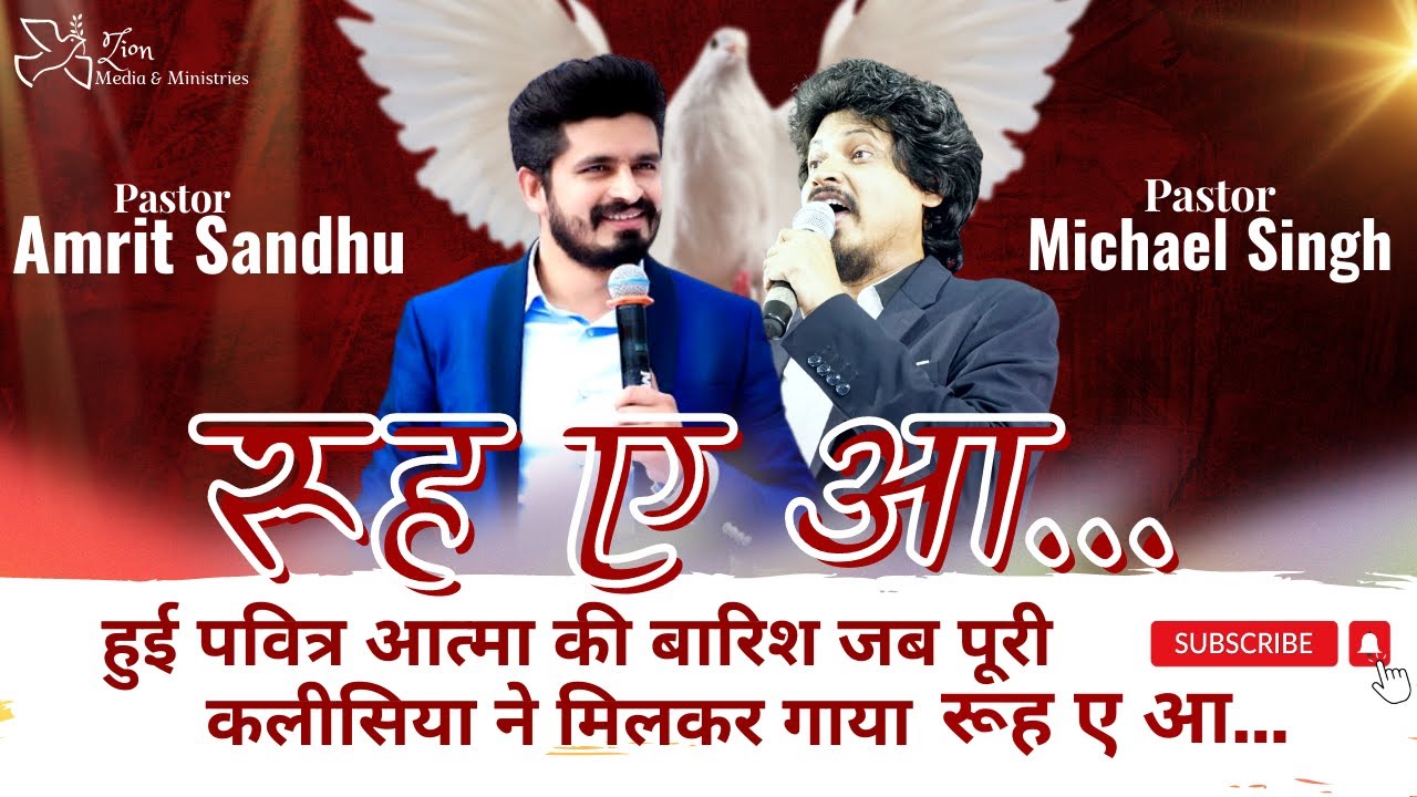 ROOH E AA | Michael Singh | Amrit Sandhu