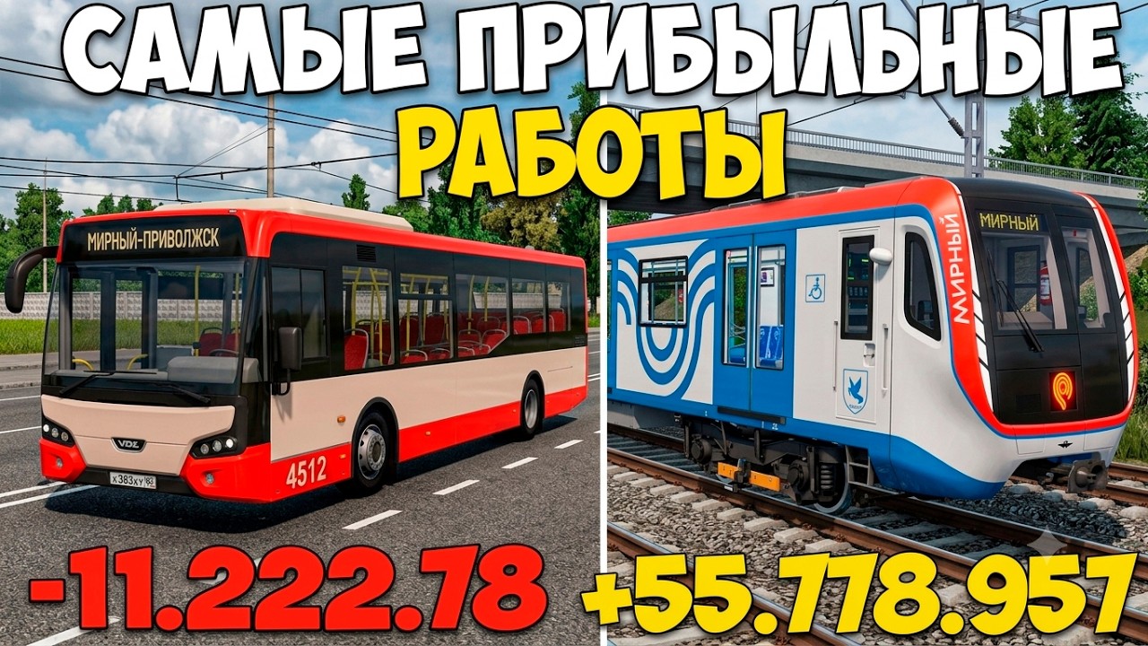 САМАЯ ПРИБЫЛЬНАЯ РАБОТА В МТА ПРОВИНЦИЯ В 2026 ГОДУ! MTA PROVINCE