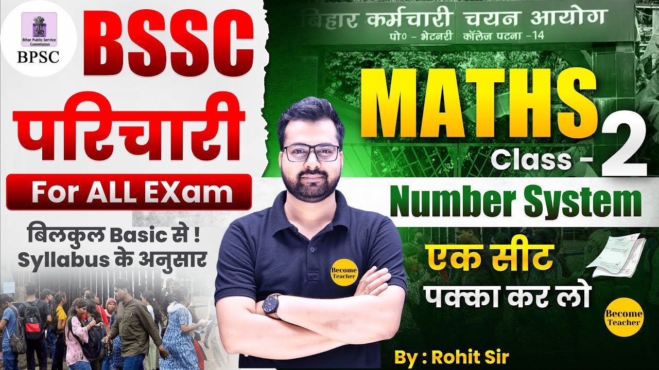 बिहार परिचारी परीक्षा 2025 | Maths Class | संख्या पद्धति | Class-2 | Bssc office attendant #Rohitsir