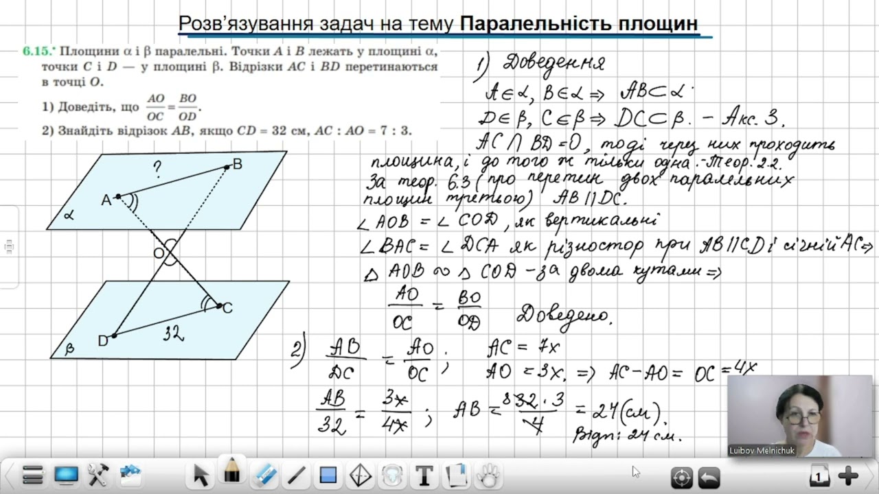 Паралельність площин. Розв’язування задач