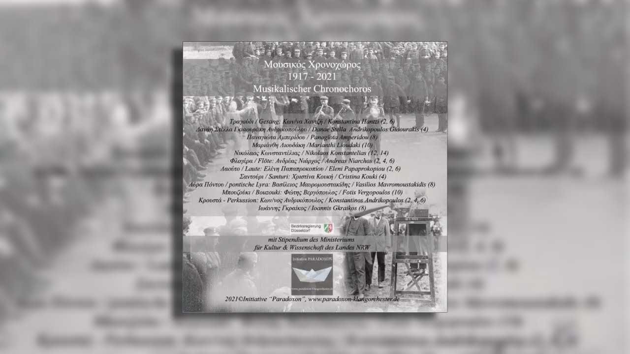 Τικ Τρομαχτόν | Παναγιώτα Αμπερίδου - Β. Μαυρομουστακίδης