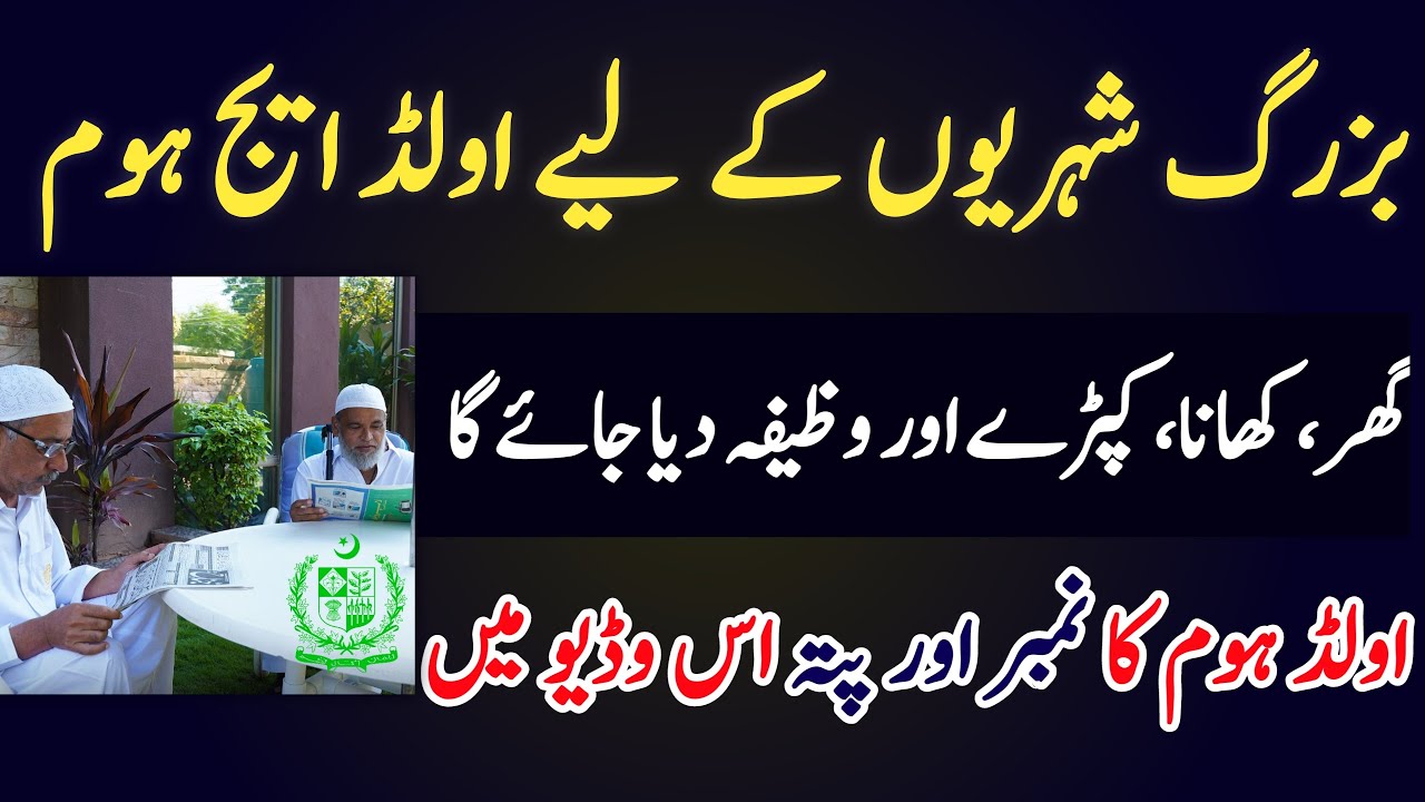 Top 10 Best Old Age Homes in Pakistan 2025 – Facilities, Addresses & Contact Numbers