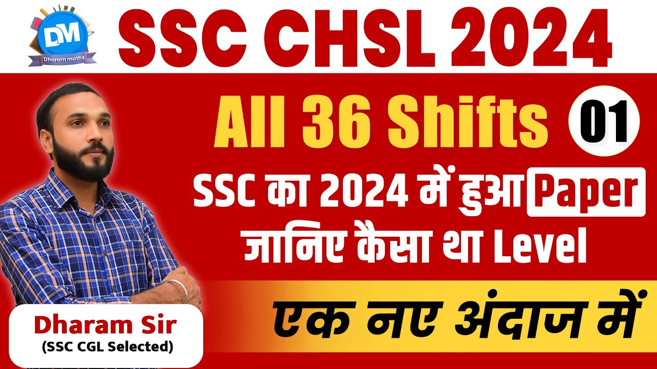 SSC CHSL PRE 2024 | All 36 Shift Math Solution Part-1 | Best PYQ analysis | By Dharam Sir