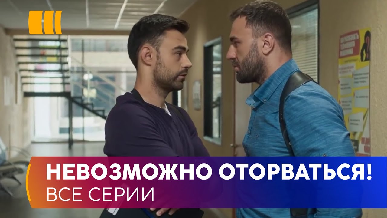 НЕВОЗМОЖНО ОТОРВАТЬСЯ! «Формула счастья». Распутывая смерть мужа Инна попадает в  водоворот событий