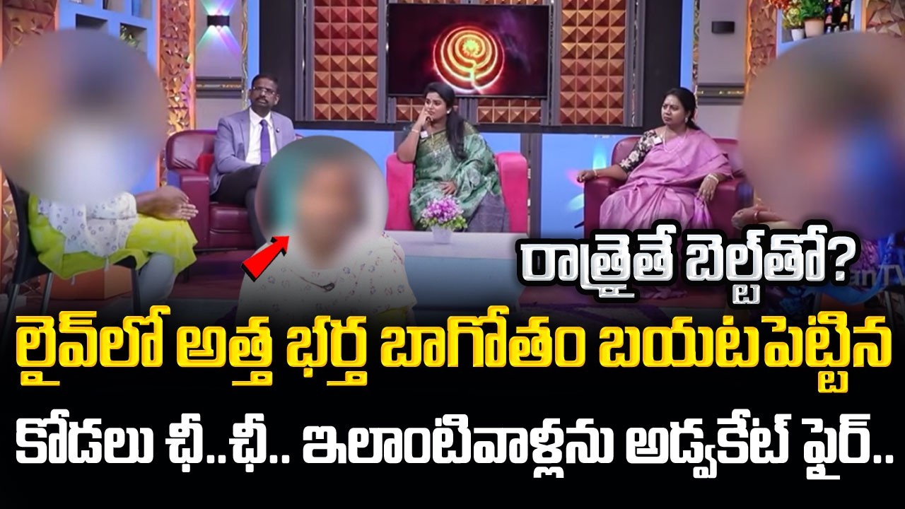 PADMAVYUHAM NEW EPISODE | Advocate Ramya | Dr. Kalyan Chakravarthy | Sreevani | Padmavyuham Program