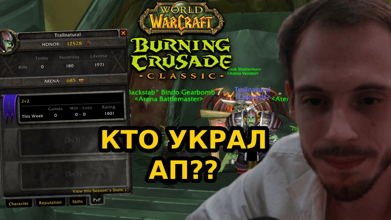 ХАНТ И РОГ 2х2 на TBC ANNIVERSARY