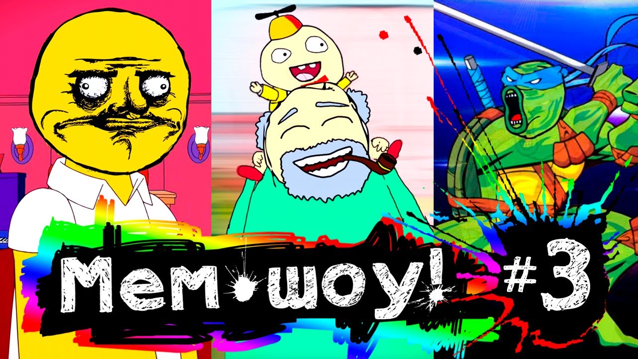 Мем Шоу # 3 