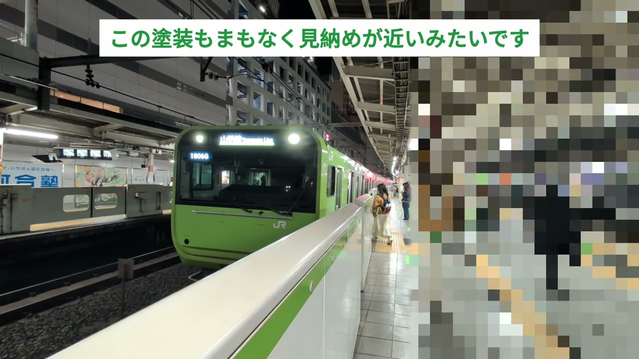 【山手線環状運転100周年記念ラッピングトレイン 103系復刻塗装】山手線 新宿・渋谷方面行き  E235系39編成 2026.01.17