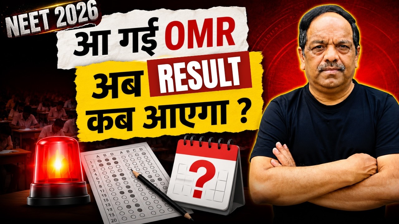 NEET 2026 | OMR is Out, Now When Will the RESULT Be Declared? #neet2026 #newlightinstitute #newli...