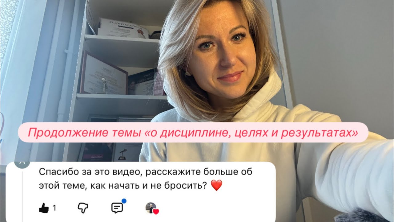 Ответ на вопрос в комментариях от подписчицы 