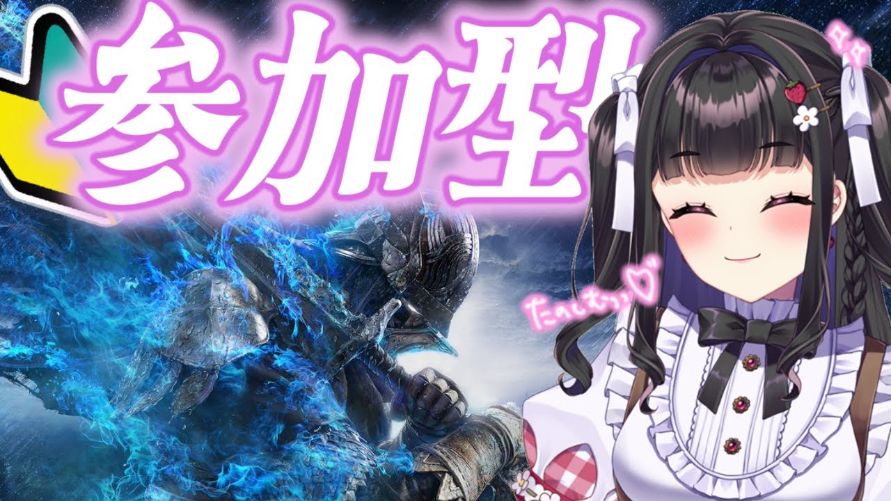 【ELDEN RING NIGHTREIGN / ナイトレイン】PS版マルチ参加型￤深度4で大好きな追跡者でがんばる。たのしむ。#参加型 #149 #ぴっぴ挑戦中
