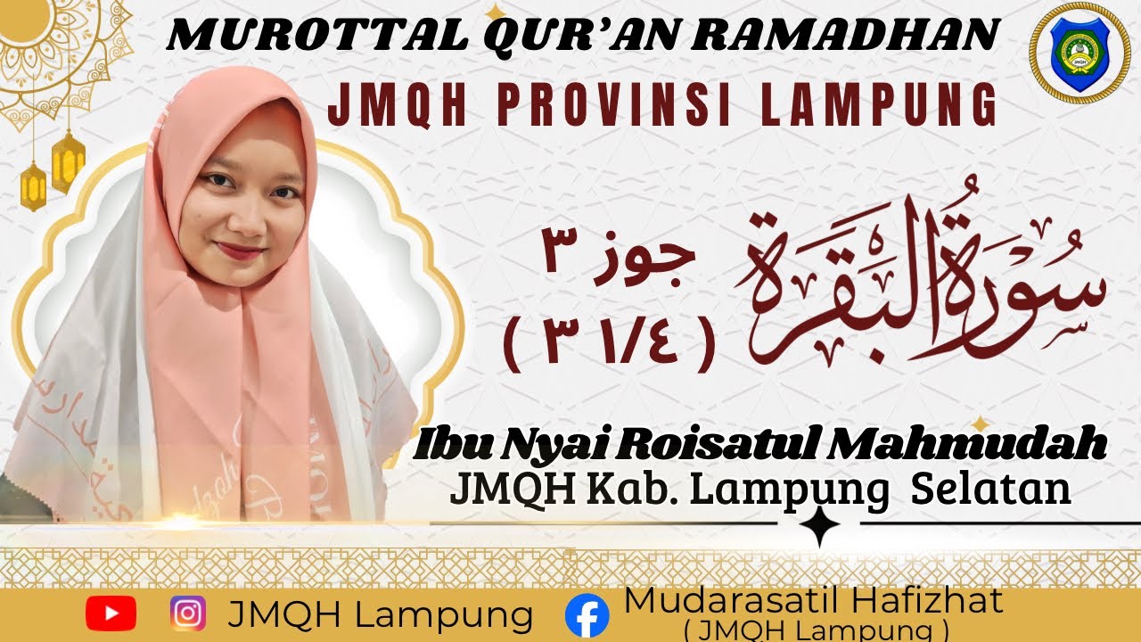 MUROTTAL QUR’AN RAMADHAN JMQH LAMPUNG 