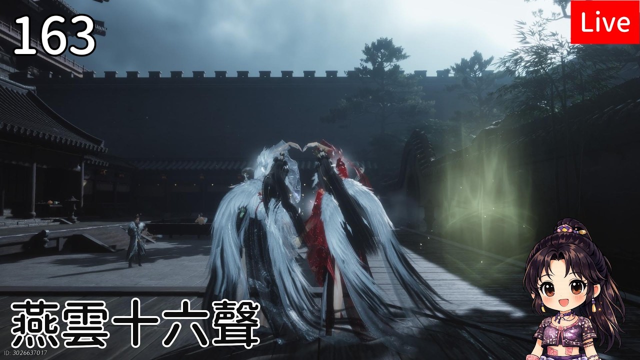 【燕雲十六聲】163筱俠女闖江湖