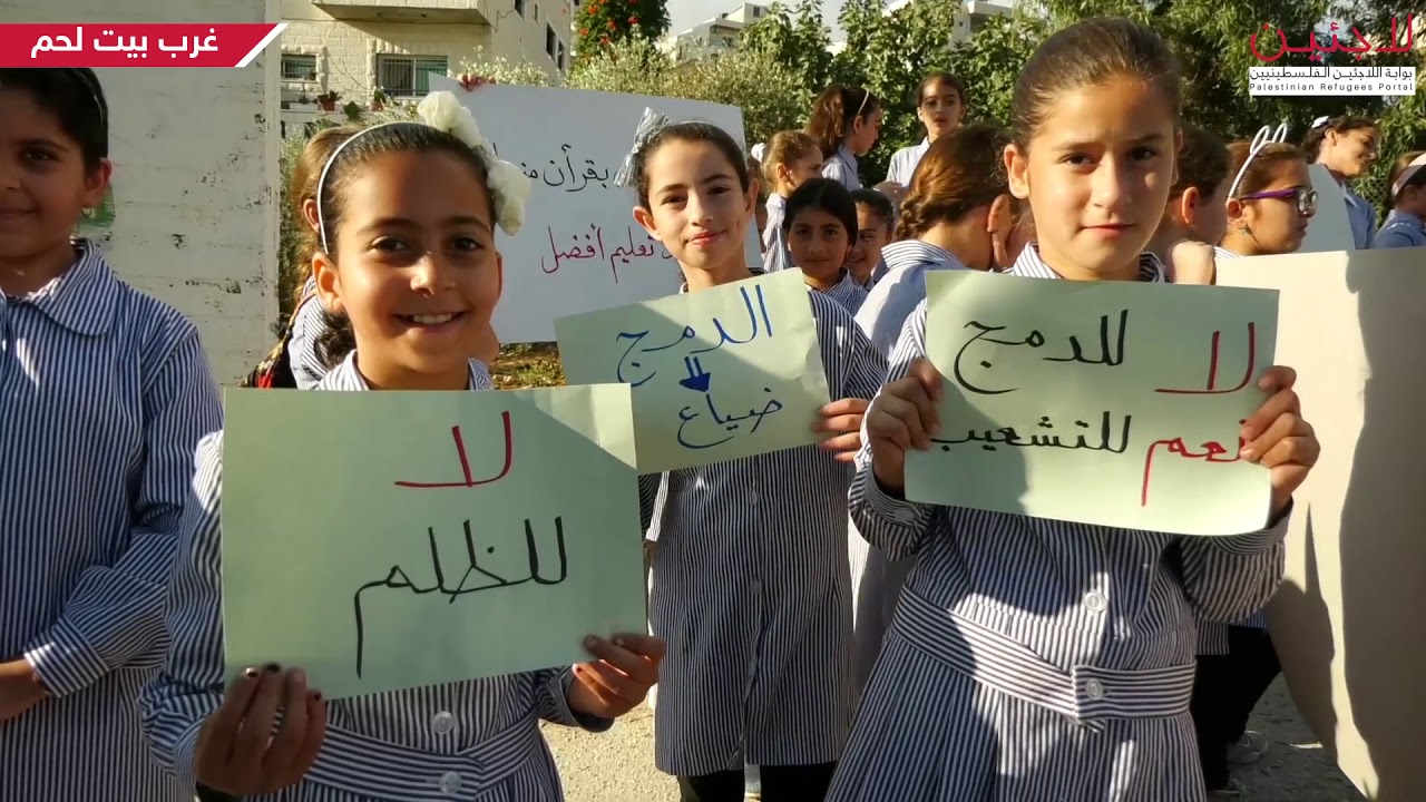 اعتصام لطالبات مدرسة بتير التابعة للأونروا ضد سياسة دمج الصفوف