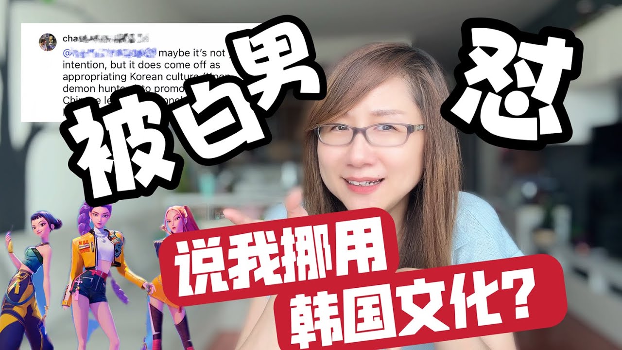 我在海外被喷：到底是谁挪用了谁的文化？Culture Appropriation?