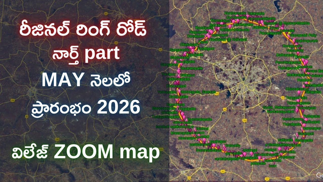 రీజినల్ రింగ్ రోడ్ / నార్త్ పార్ట్/ may నెలలో ప్రారంభం/ విలేజ్ ZOOM map / #rrrroad #realestate 