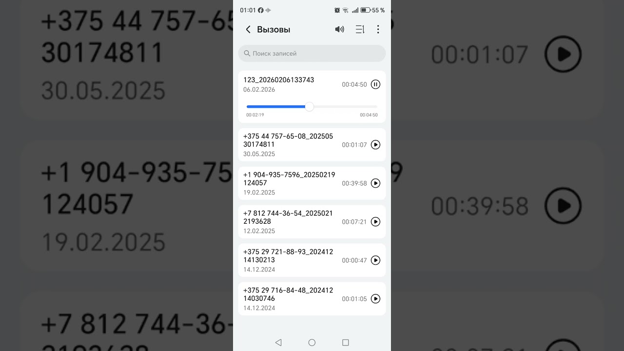 Мошенники Белтелеком сами подключают доп. услугу. 