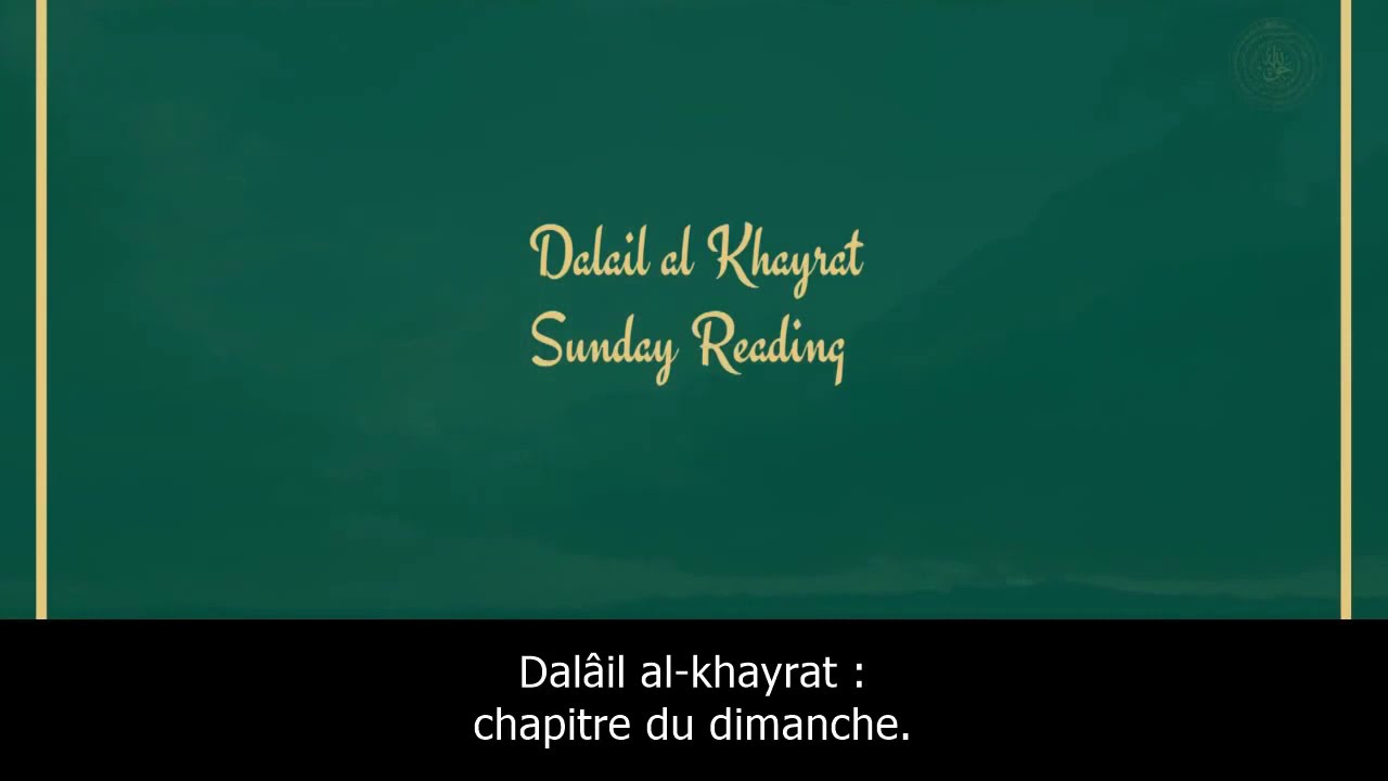 Dalail Al-Khayrat : Chapitre du Dimanche | دلائل الخيرات : حزب يوم الأحد