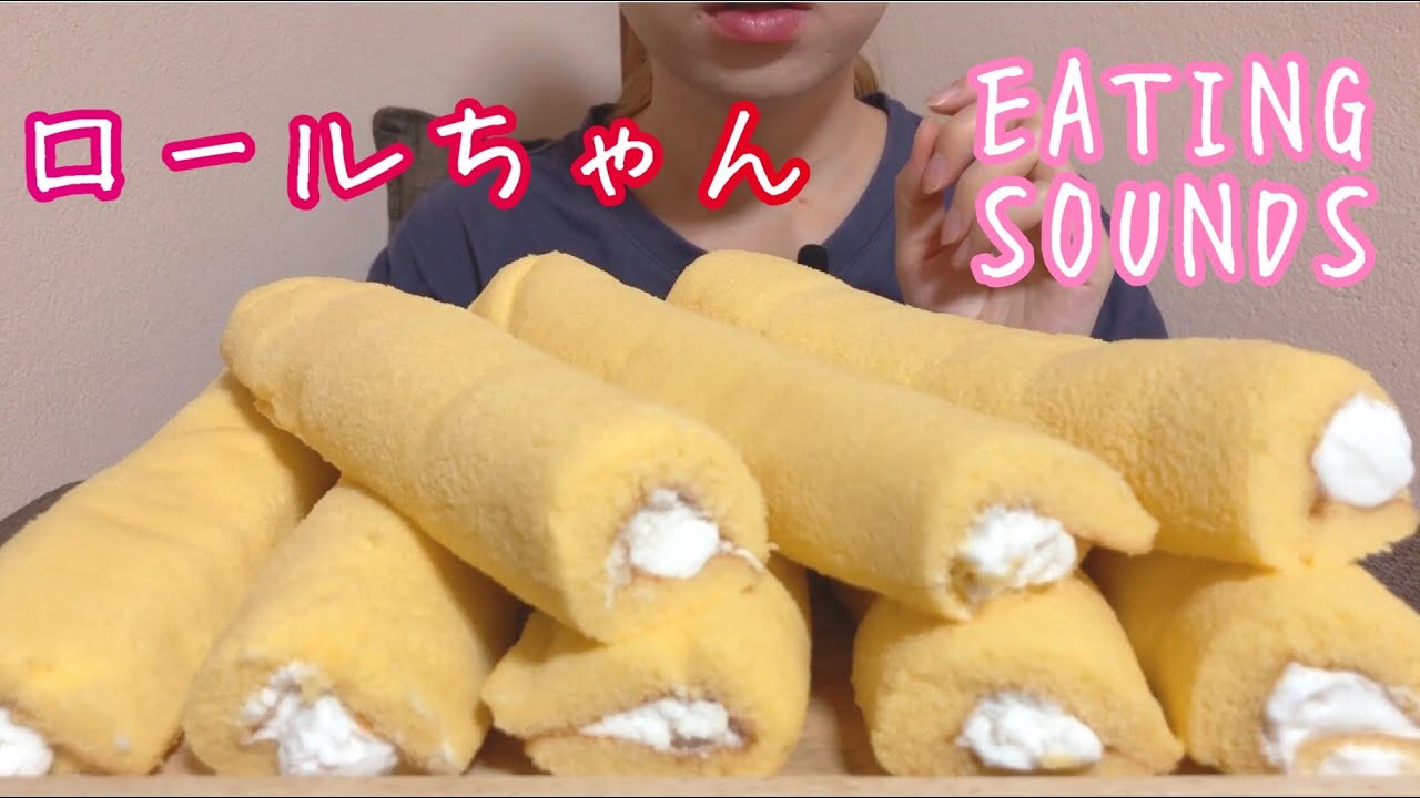 《Eating sounds》ロールちゃん!