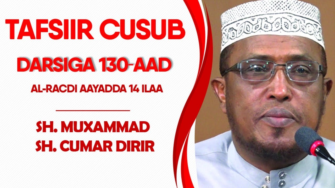 Tafsiirka Darsiga 130aad Al-Racdi 14 ilaa...