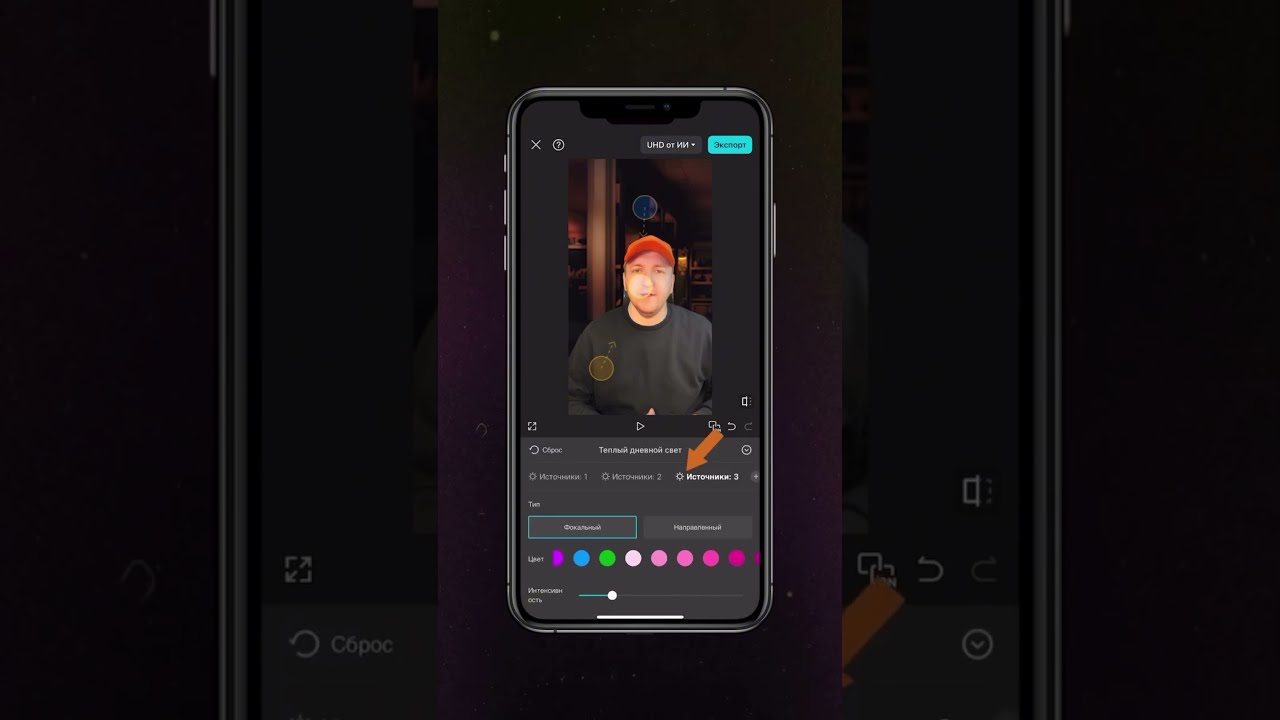Как улучшить свет на твоих видео в СapCut