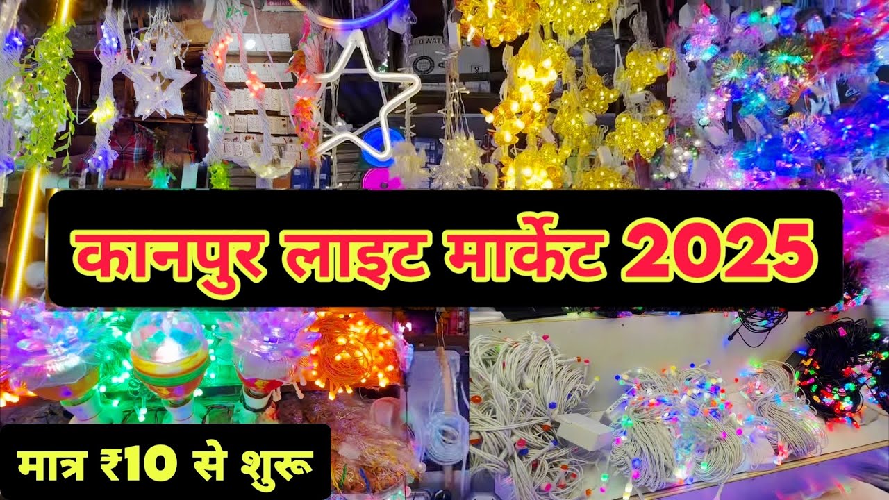 Kanpur Wholesale Light Market 2025 | Kanpur Diwali Light Market | Kanpur Electronics Market