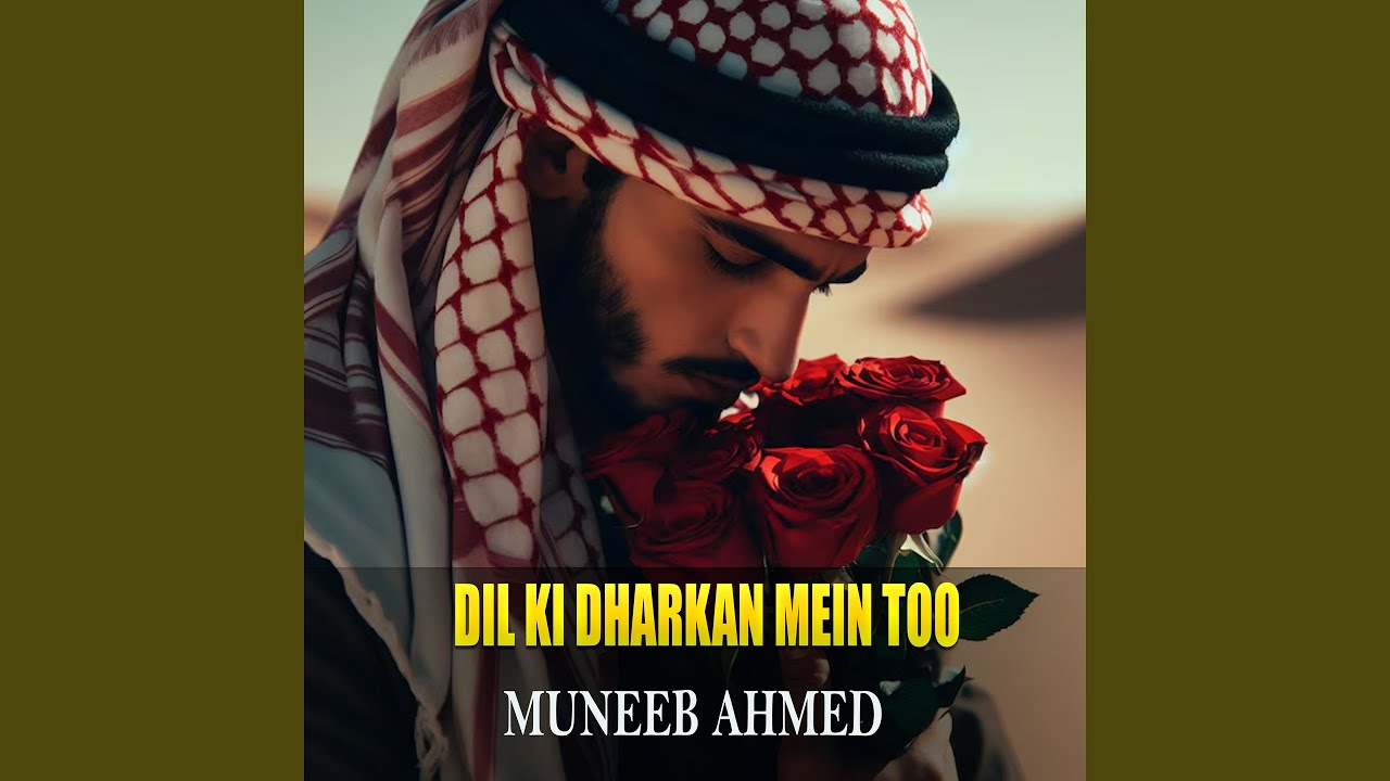 Dil Ki Dharkan Mein Too