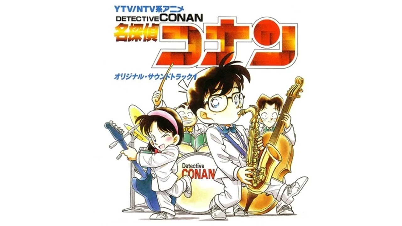 Detective Conan Original Soundtrack 1 - #4 Conan's Dream