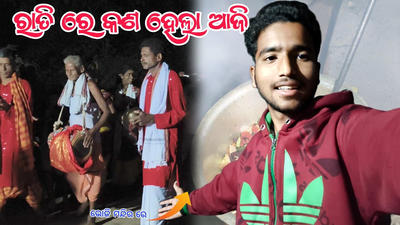 ଗାଁ ରେ ରାତିରେ କଣ ହେଲା /A1 SATYAJIT BLOGGER 
