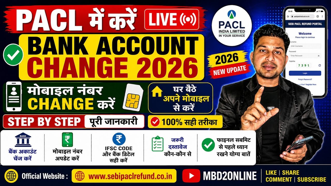 Pacl Bank Account Change 2026 | Mobile number update | Pacl Refund Portal New Update | Pacl News2026