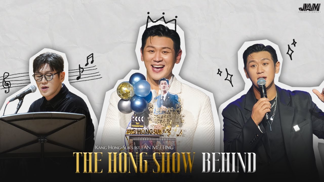 [강홍석] 'THE HONG SHOW' BEHIND (+🍪)