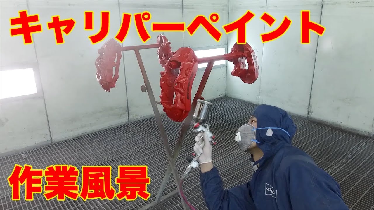 【bond body】AMG キャリパーペイント [Body Vlog #48]