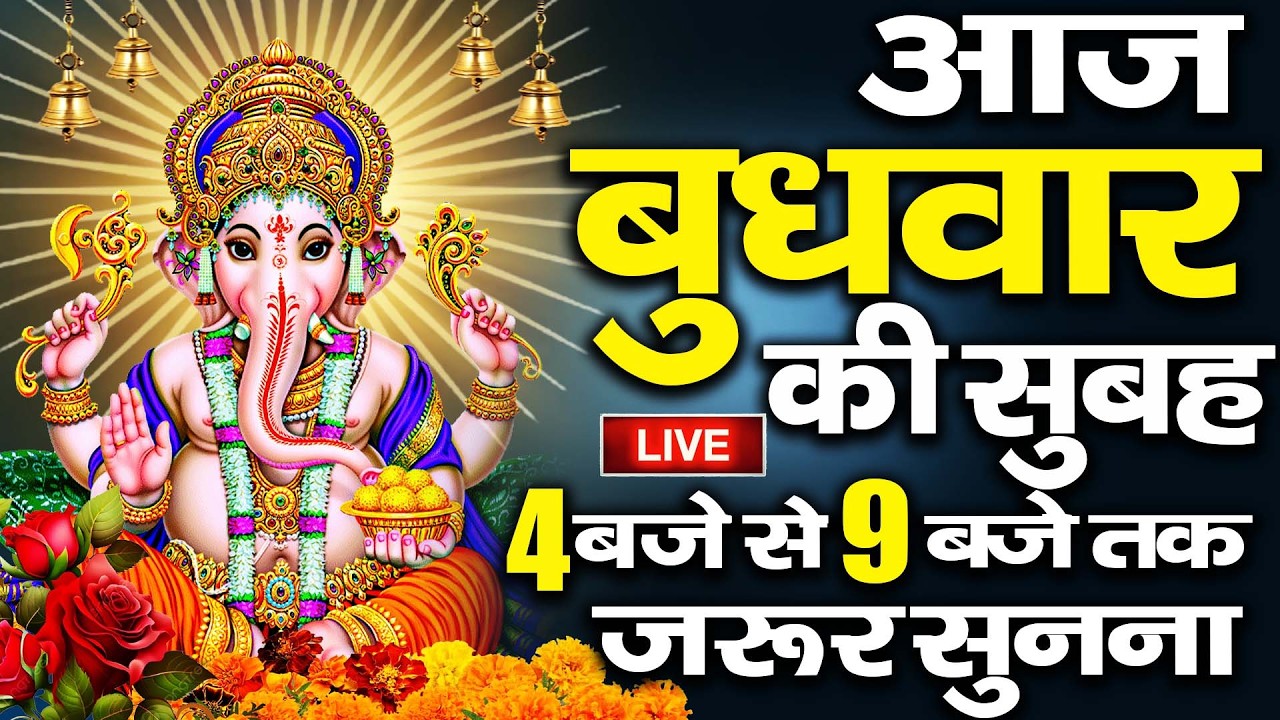 LIVE : रविवार भक्त्ति - सुबह इस वंदना को सुनने से सूर्यदेव प्रसन्न होकर सभी मनोकामनापूर्ण करते है
