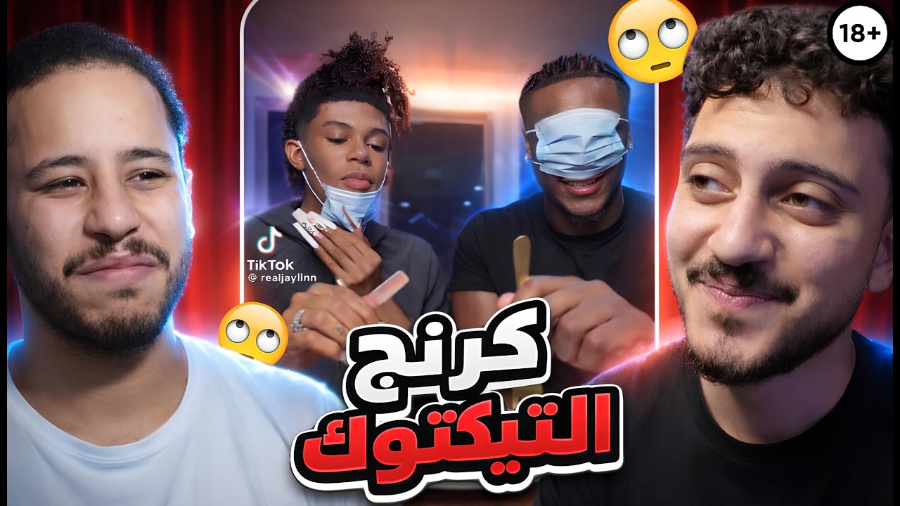 ليه المحتوي ده موجود فالدنيا ؟ | مع اودي