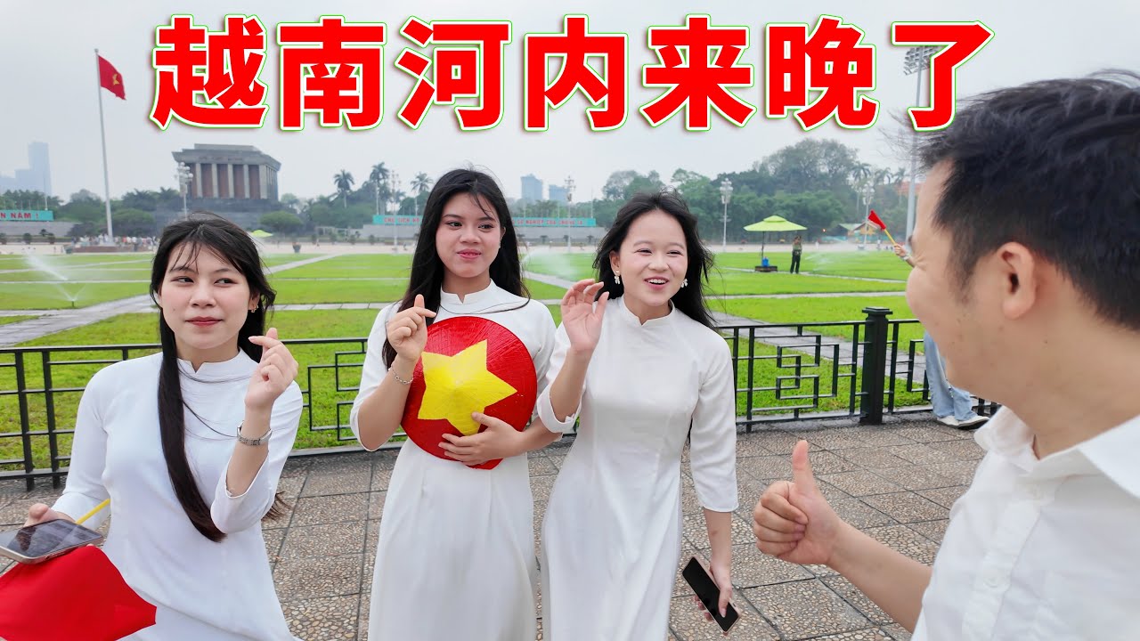 Ханой, Вьетнам 🇻🇳 — Недоразвитый, но полный надежды благодаря своей молодежи!